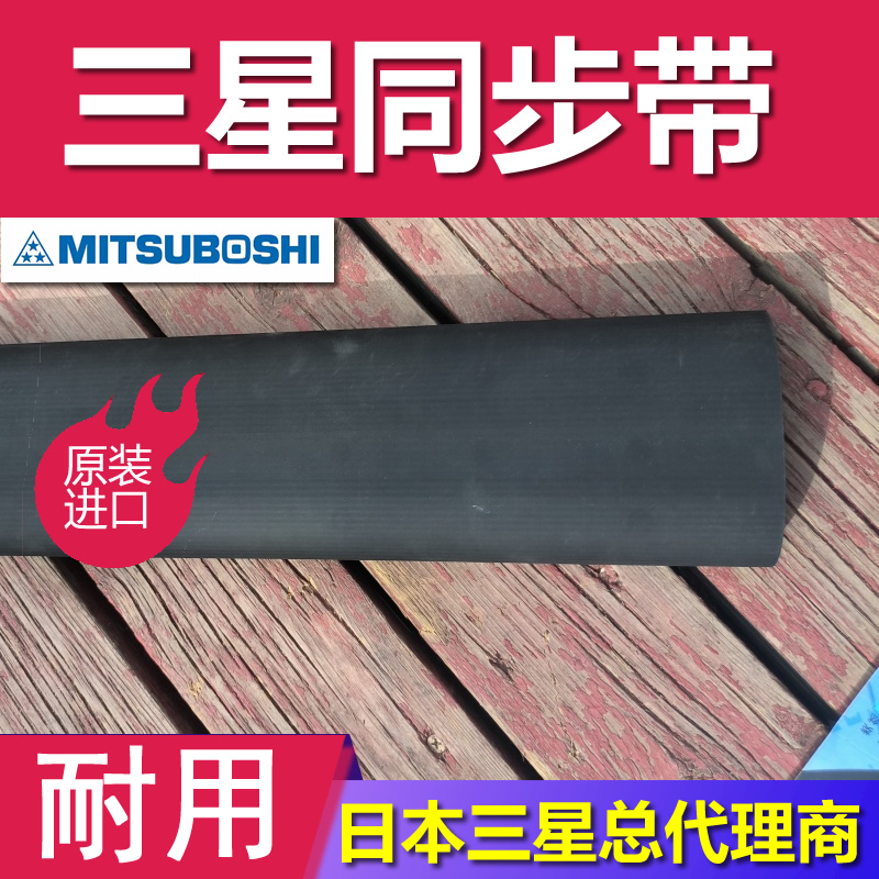 MBL玻璃纤维DS14M同步带高扭矩G2半圆弧齿STDP