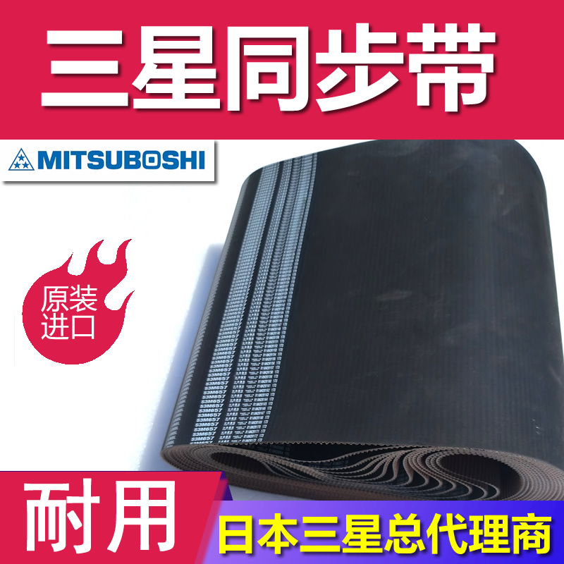 MBL离心分离机氢化丁晴橡胶高扭矩EPDM木工车床齿形带 