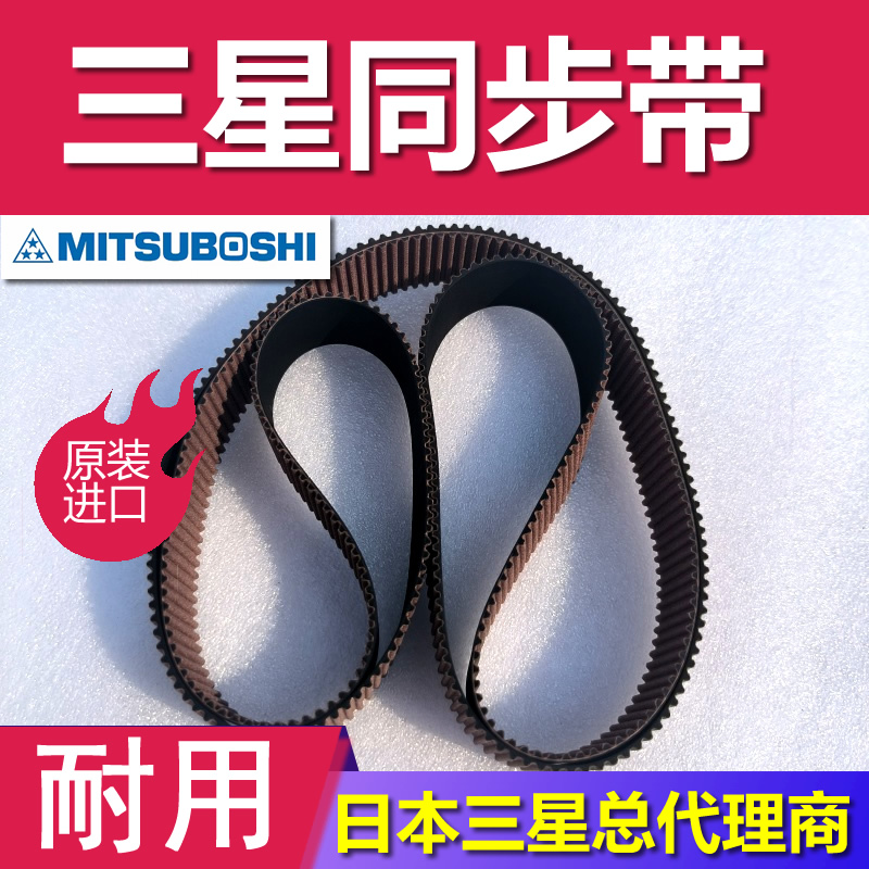 MBL传送带手套机皮带同步带高扭矩G2陶瓷机械