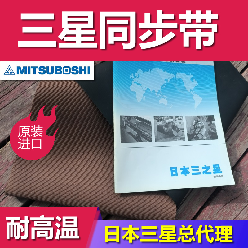 MBL圆锯床车床S5M S8M  同步带氯丁橡胶重型机械