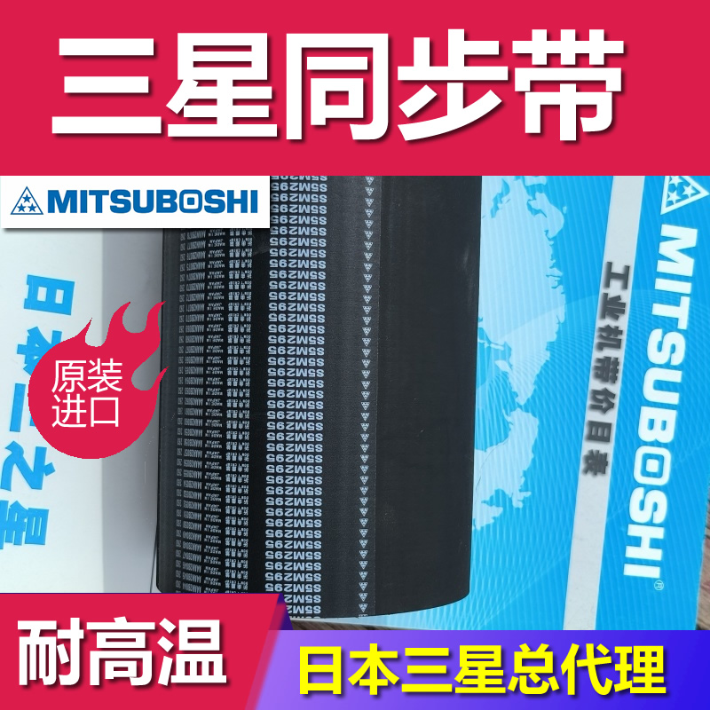 MBL玻璃纤维高硬度合成橡胶同步带高扭矩G承受拉力   