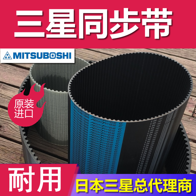 MBL玻璃纤维S1.5M S2M 同步带高扭矩G2精密传动皮带