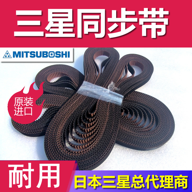 MBL玻璃纤维同步带耐高温原装进口工业机器人