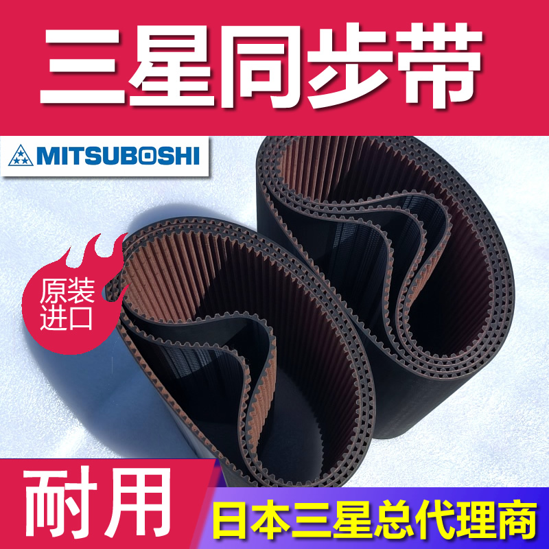 日本三星玻璃纤维H8M H14M 同步带低摩擦聚氨酯传输带
