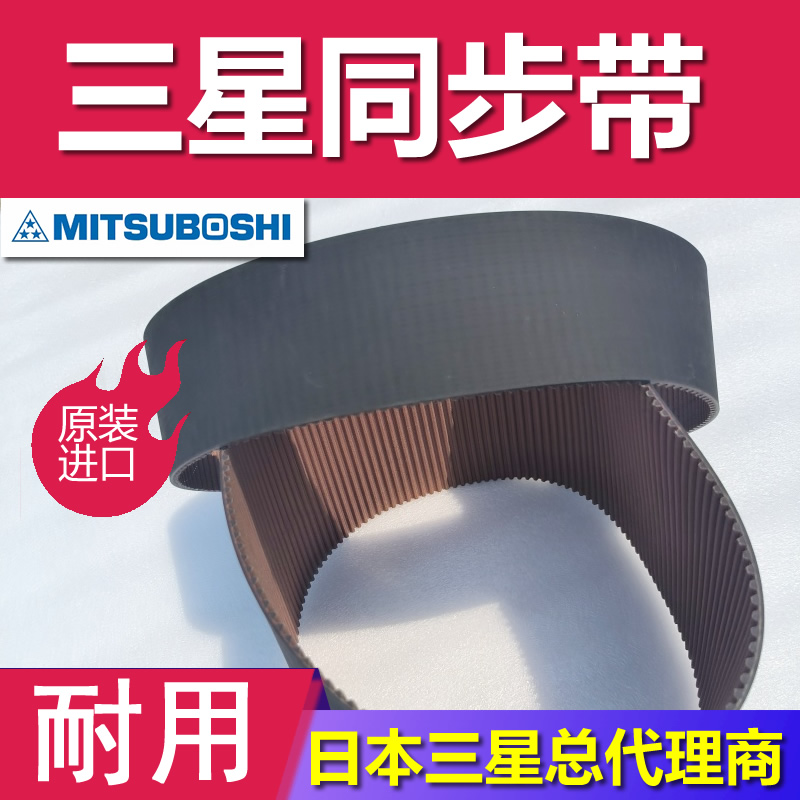 日本三星打包机节能同步带高扭矩G2承受拉力   