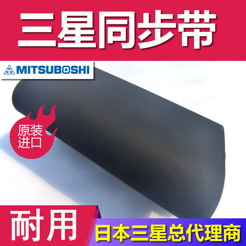 MBL输送机盘式斗式升降式齿带氯丁橡胶聚氨酯钢丝同步带定制