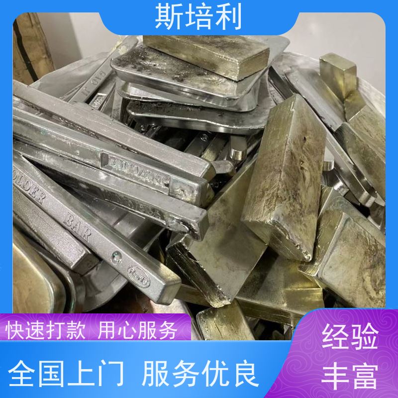 重庆收购含银锡块 锡锭废锡回收量大价高 上门服务 