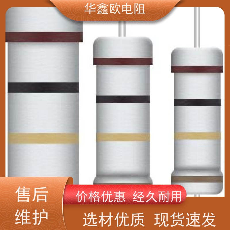 华鑫欧 源头工厂 江苏氧化膜电阻 510R