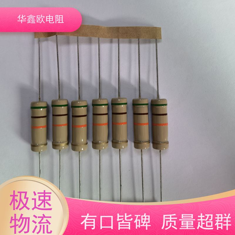 华鑫欧 交期稳定 碳膜固定电阻器 5W 阻值1M