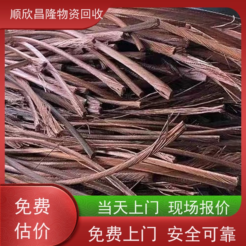凤翔大量废铜回收厂家当场结算 快速上门