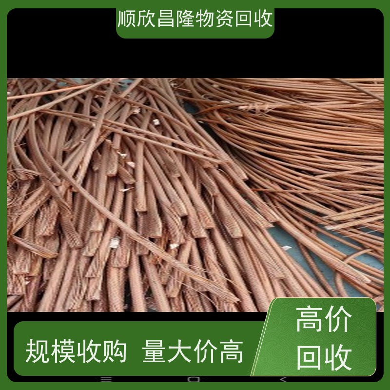 渭城废铜收购厂家24小时电话联系 快速上门