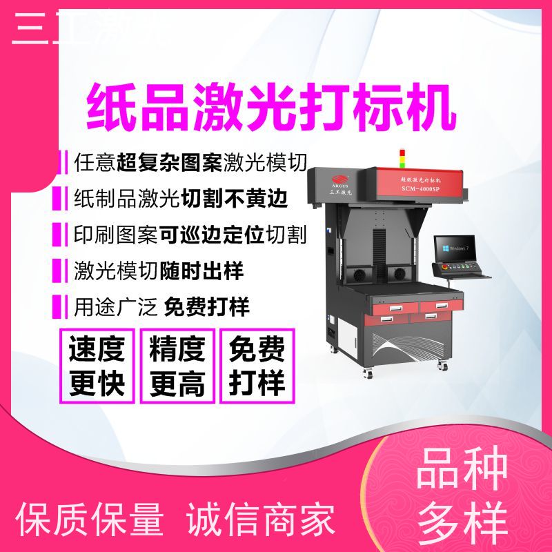 三工激光 立体书 进口激光器 加工门幅可做到1.2米 激光雕刻机