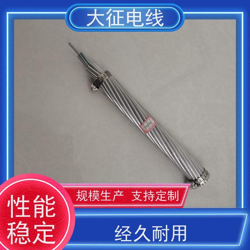 大征电线 质量保证 品质无忧 高导钢芯铝绞线 LGJF- 800/70