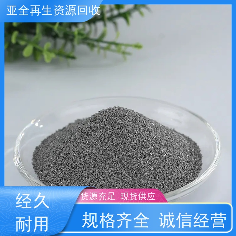 清河 纯镍边角料回收 回收铂铑丝  大量钒渣供应