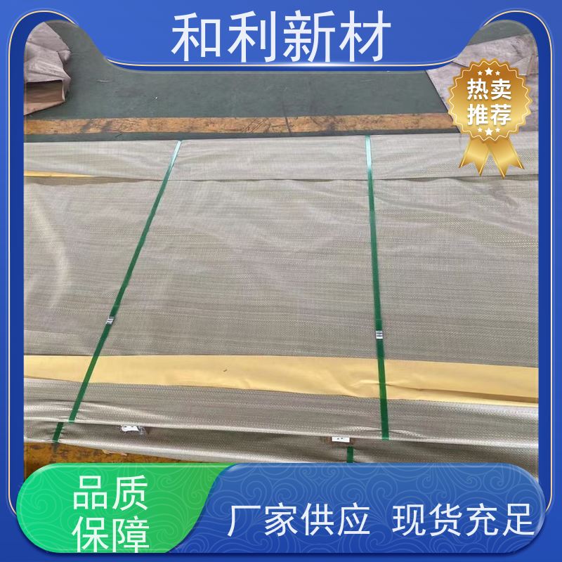 和利新材 GH4080A板材 水刀切割 货到付款