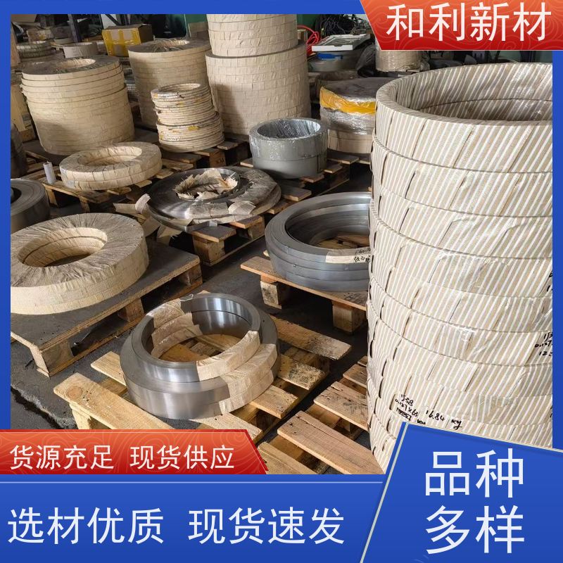 和利新材 GH4080A板材 硬态交货 抗氧化 耐腐蚀