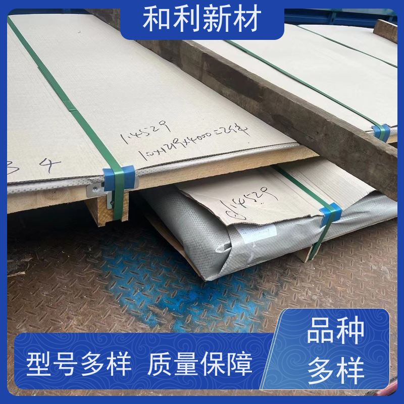 和利新材 GH4080A板材 半硬态交货 抗氧化 耐腐蚀