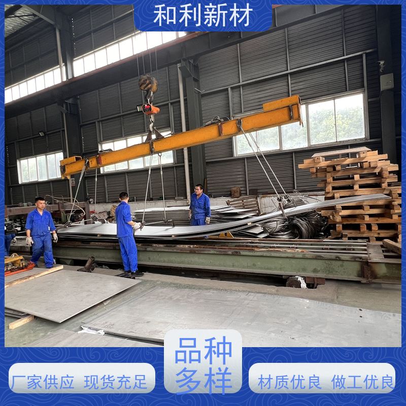 和利新材 GH4080A板材 半硬态交货 可零切