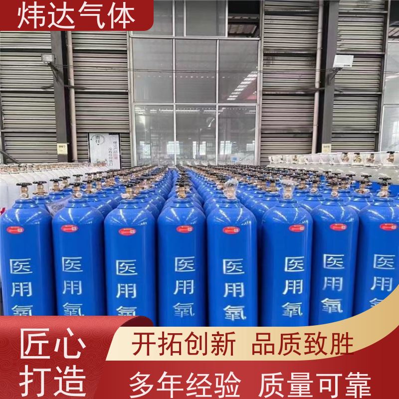 品质高纯氧气（超纯氧）工业焊接专用 炜达气体铝合金钢瓶 防爆耐压