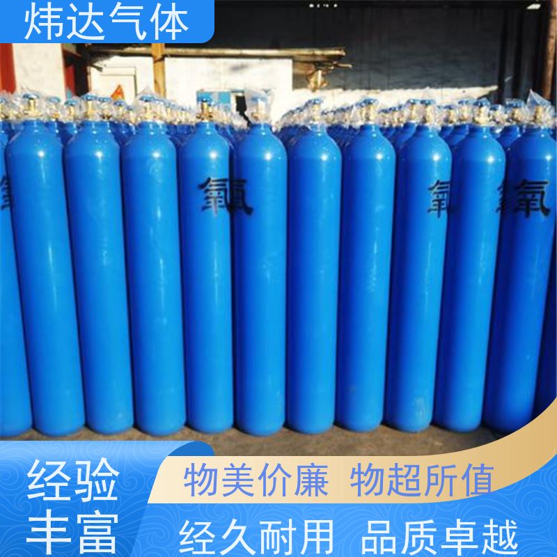 稳定高纯氧气（超纯氧）实验室分析用 炜达气体铜阀减压 精密实验保障