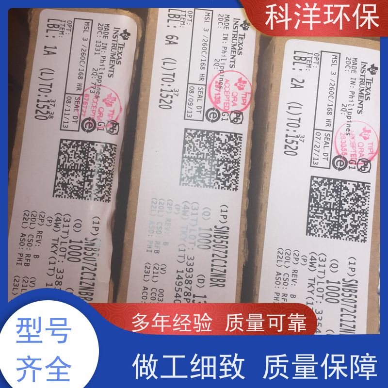 回收手机连接器 电子元器件 回收电子待料 封装BGA 批次2020+