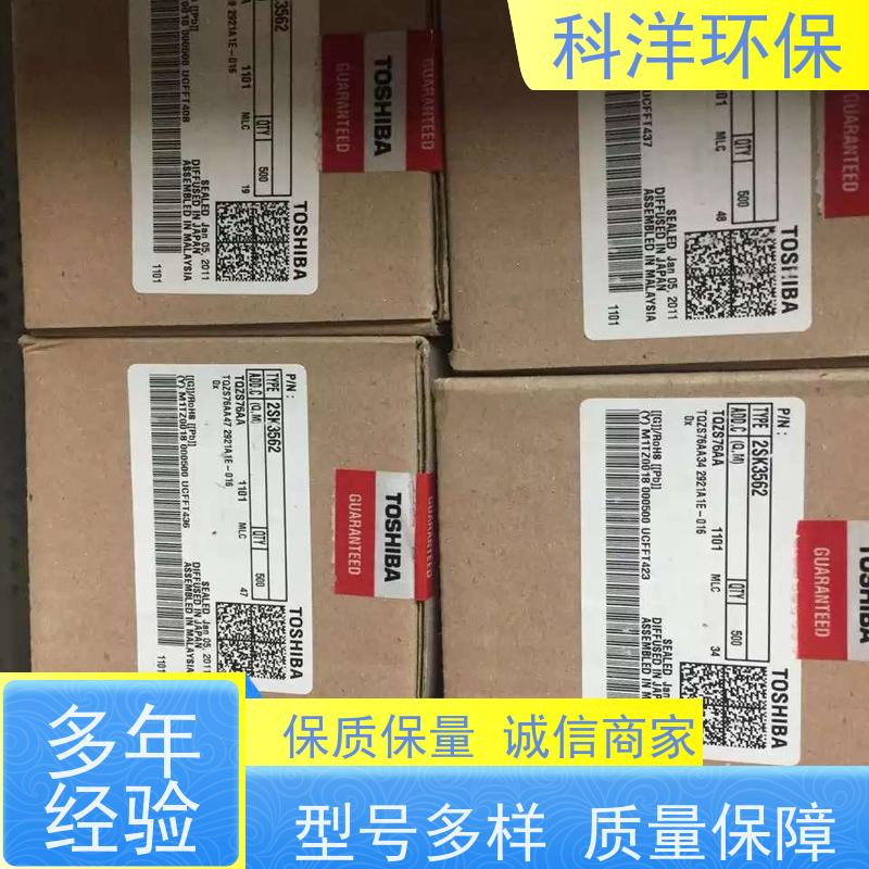 铟氧化物 上门收购 桑塔纳火花塞 锗锭 二三极管回收