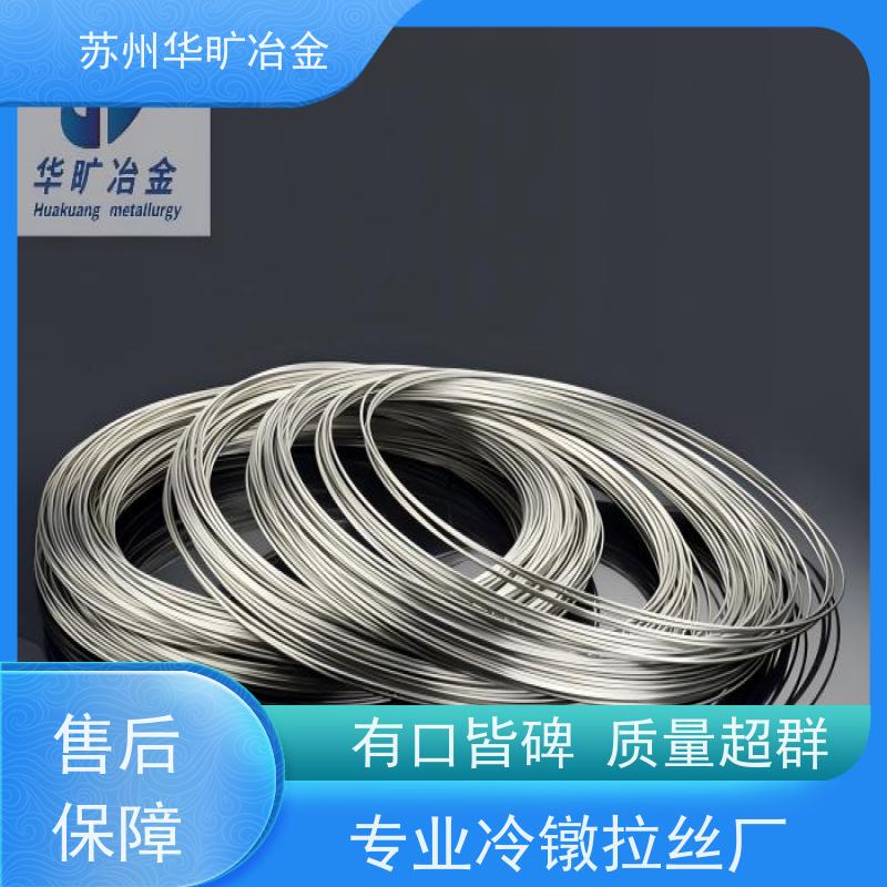 固溶退火草酸精抽 生产工艺 冷镦加热打合金线材 GH2901 紧固件材料