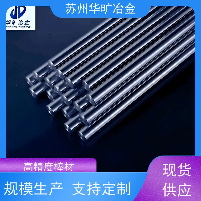 医疗器械用不锈钢 06Cr19Ni10（304） 磨光棒 冷拉棒 精密研磨棒 库存