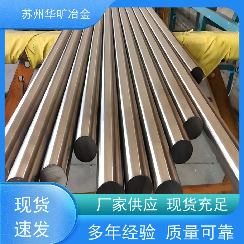 GH2901高精度耐高温合金棒材高同心直线度研磨棒无心磨