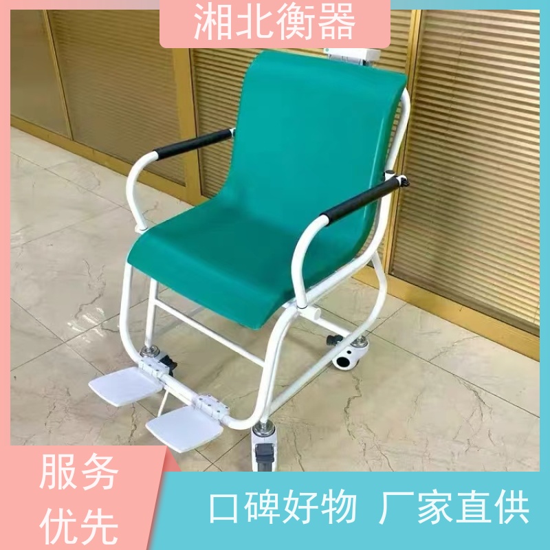 血透室电子轮椅秤 300kg透析体重秤 双扶手RS232连电脑 按需定制 湘北恒