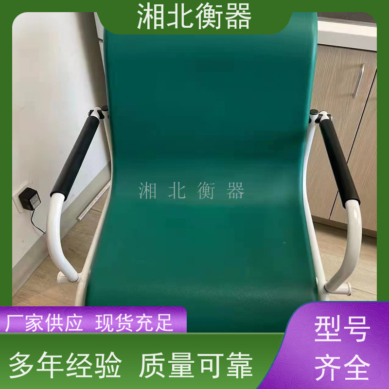 DHM-500透析轮椅秤 湘北恒轮椅式体重秤 双扶手设计 使用方便
