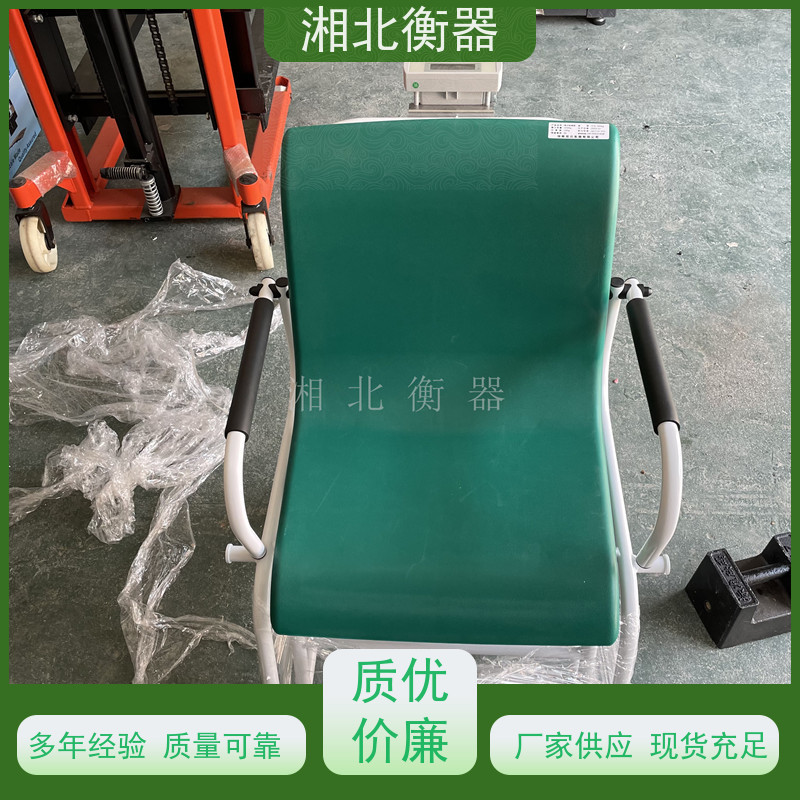 湘北电子座椅称TCS-300座椅式电子轮椅秤厂家