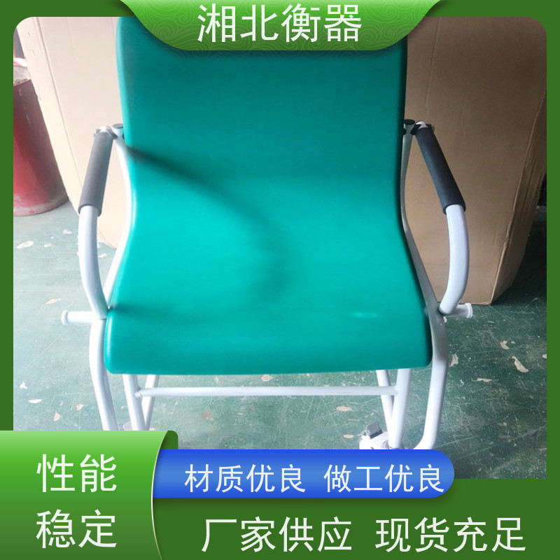 200kg医疗透析体重座椅秤300公斤座椅式电子轮椅秤