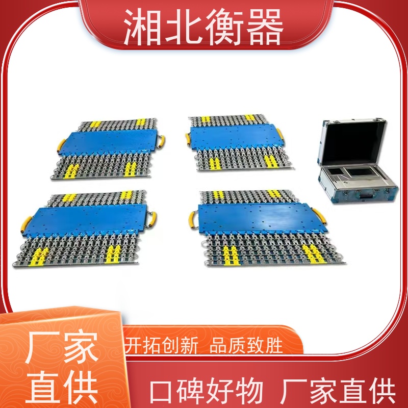 四块板便携式地磅 可移动静态汽车衡 100吨汽车称重仪
