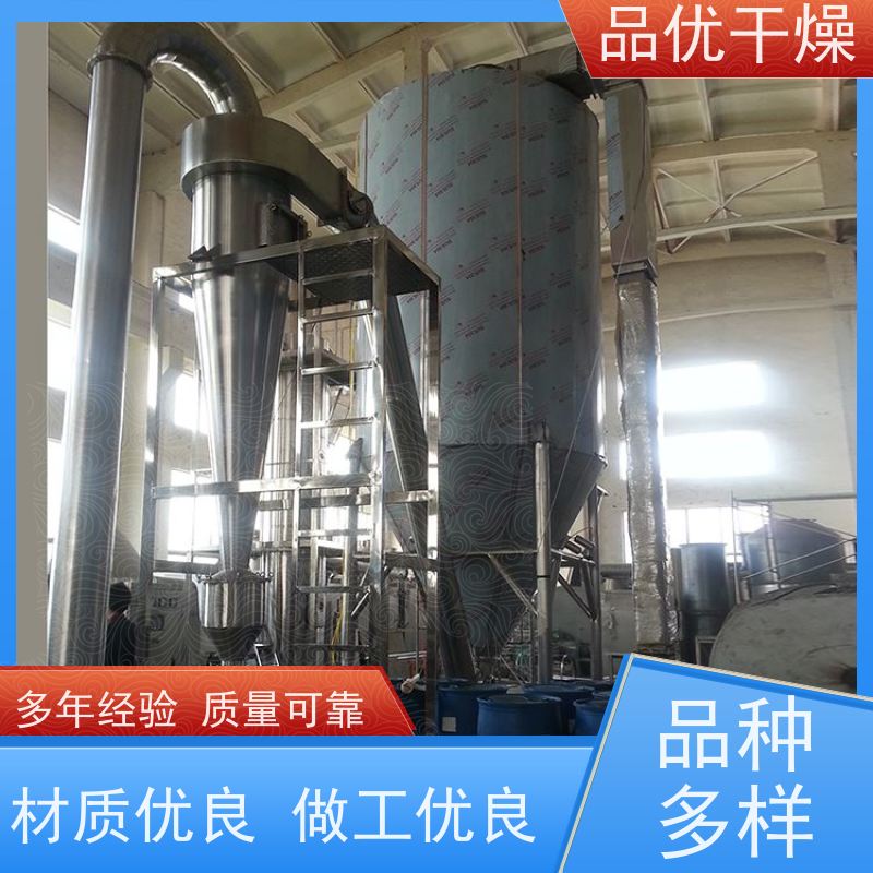 品优 产品质量好 环保设计粉尘少 微胶囊粉剂 高速离心雾化器机