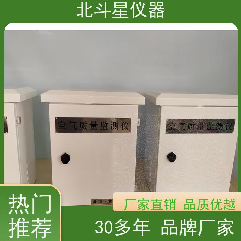 北斗星仪器 建筑消防用地下室 供应 空气质量在线监测仪