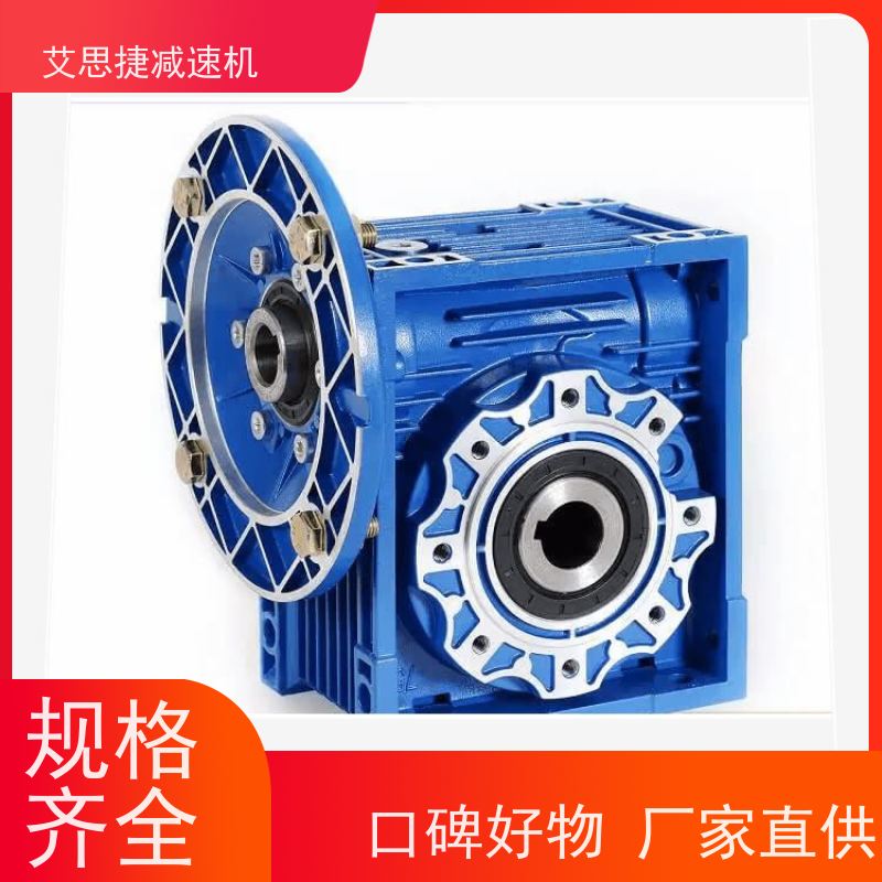 蜗杆齿轮减速机 木工机械设备 NMRV050-25 B14法兰 艾思捷 带扭力臂