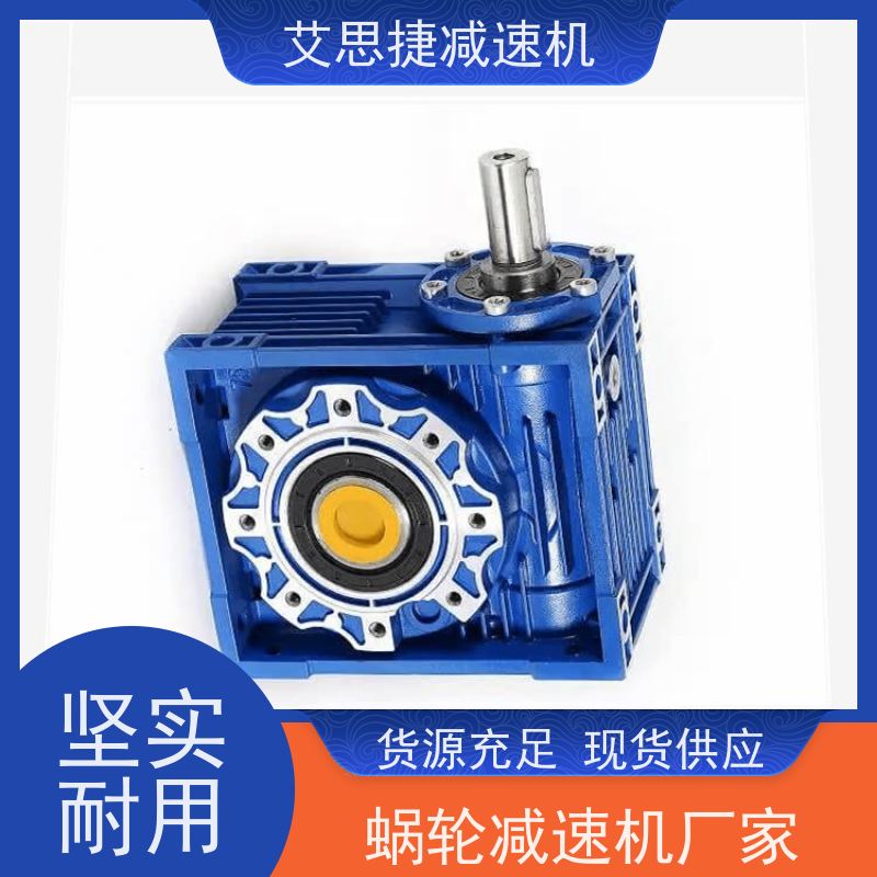 蜗轮齿轮减速机 打孔机用 SJMRV040-25-0.37KW 艾思捷 带扭力臂