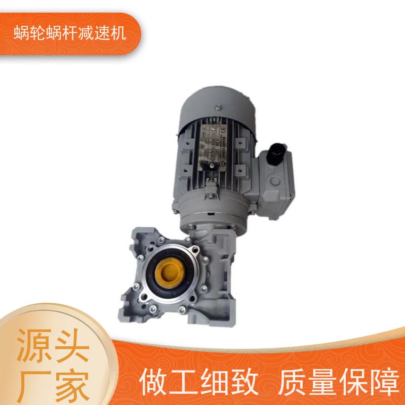 精密蜗轮减速机 NMRV040 变频调速电机 输送机 艾思捷