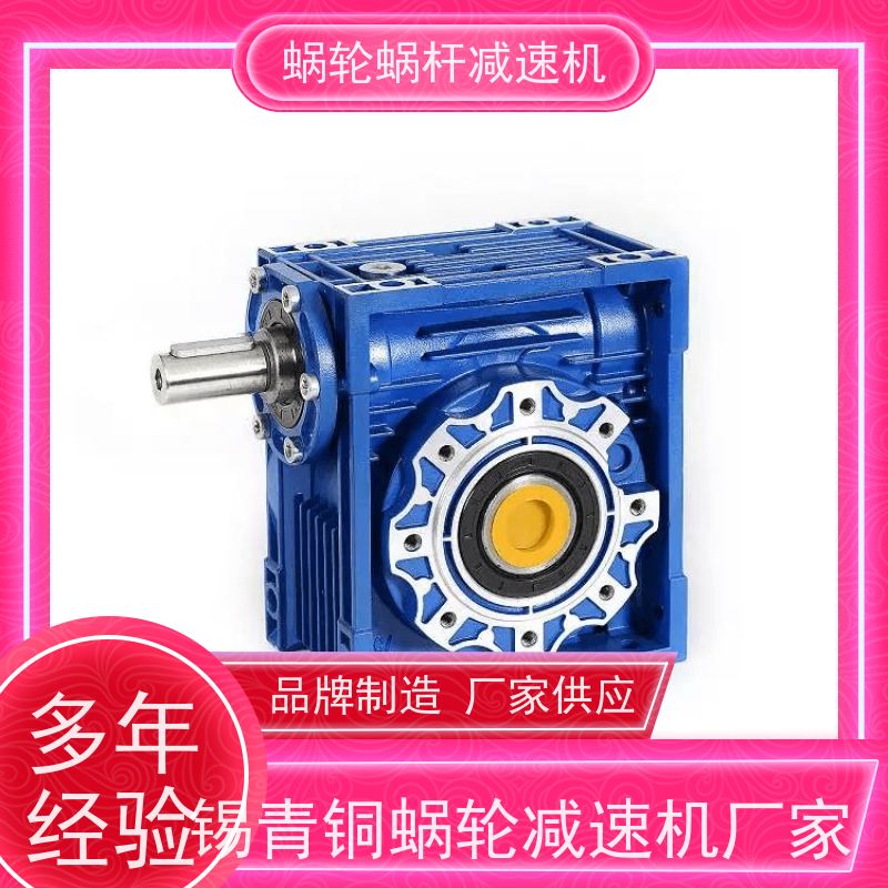 精密蜗轮减速机 NMRV040 6-10弧分小间隙 烘干机 艾思捷