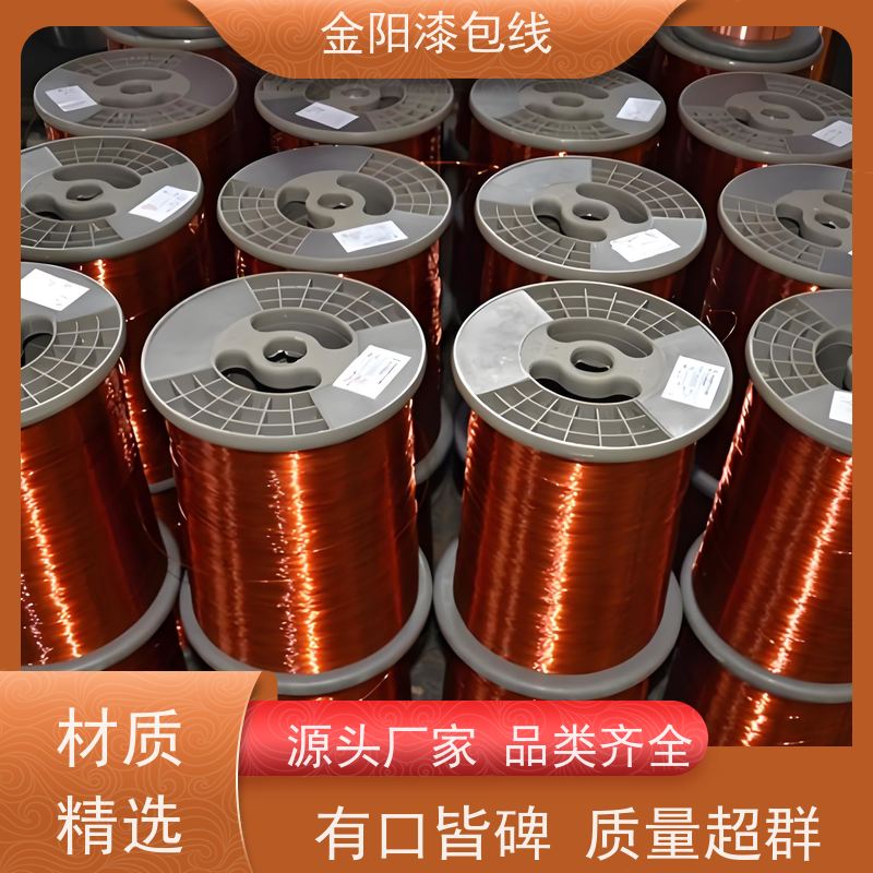 排线端子线 耐高温四芯PVC线材挂脖漆包线 维护方便 金 阳