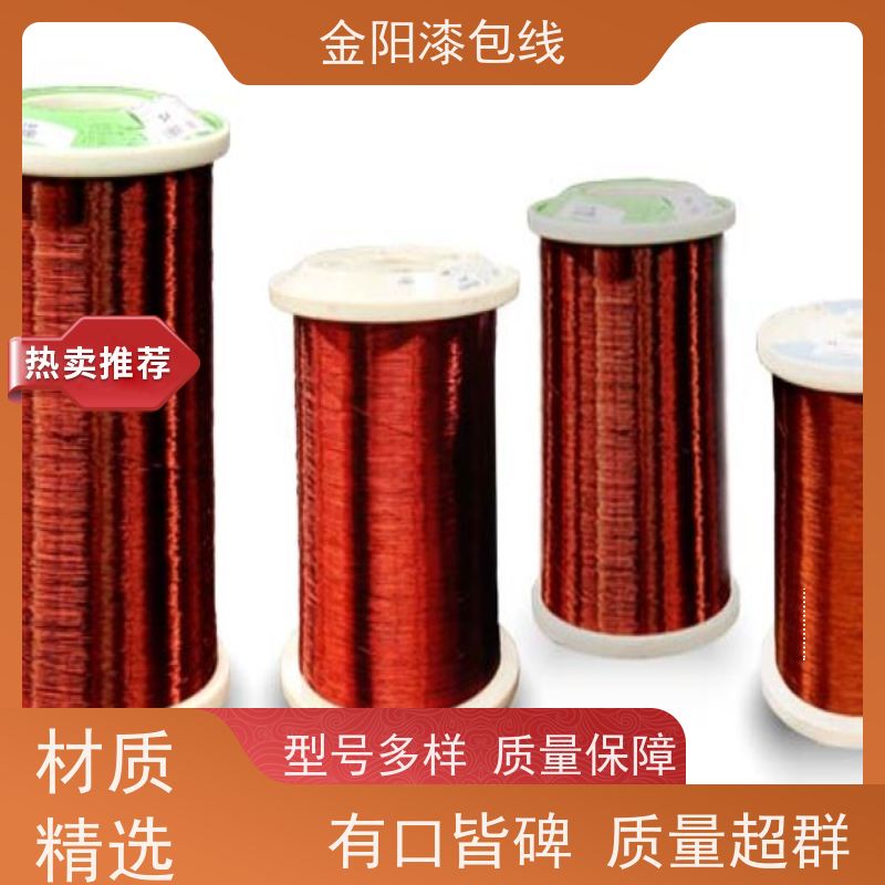 漆包线厂家 漆包铜圆线 电机用 非直焊线质量保障