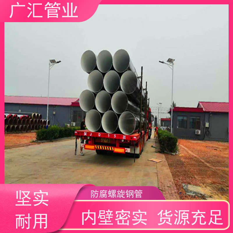 广汇管业  河南 玻璃丝布缠绕防腐钢管 低压流体用焊管 长期供应