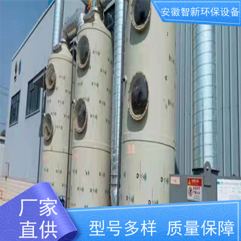 智新 印刷废气 催化燃烧 免费上门设计 碳钢材质