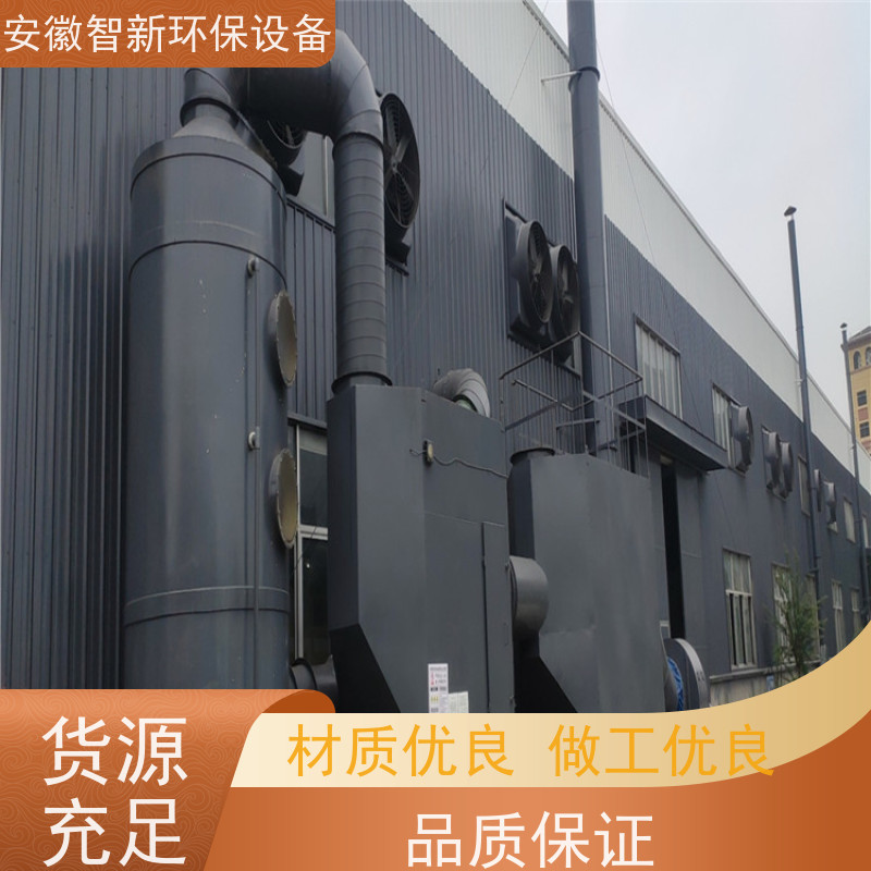 智新 印刷废气 催化燃烧 免费上门设计 不锈钢材质