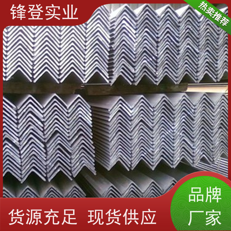 锋登实业 货源充足 厂家直供 80*80*8角铁 热镀锌不等边角钢 Q235D