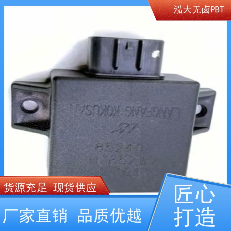 泓大PBT+15%玻纤无卤防火 电气性能出色 PBT源头厂家 支持定制