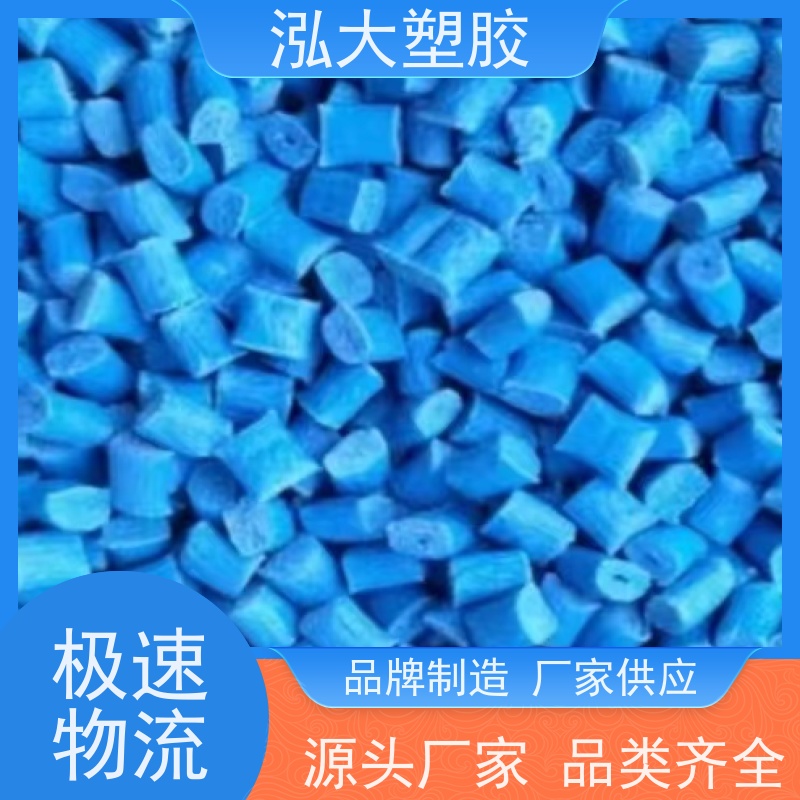 泓大塑胶 电绝缘性突出 电脑风扇材料 支持定做