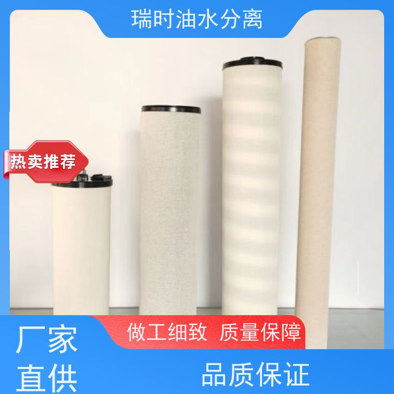 耐用瑞时聚结分离滤芯（聚结器）船舶燃油系统 304不锈钢端盖抗冲击