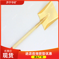 防爆消防掀 防爆工具组防爆锹 手持式防爆消防掀